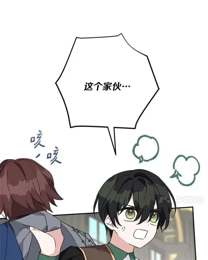 《反派家族的掌权小女儿》65.事情败露图96
