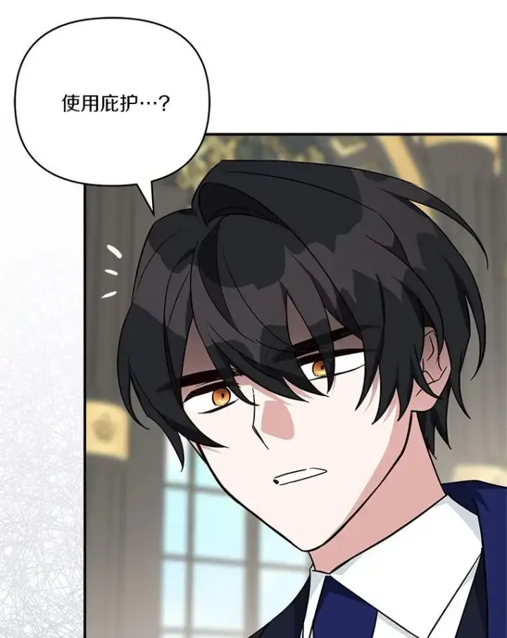 《反派家族的掌权小女儿》65.事情败露图99