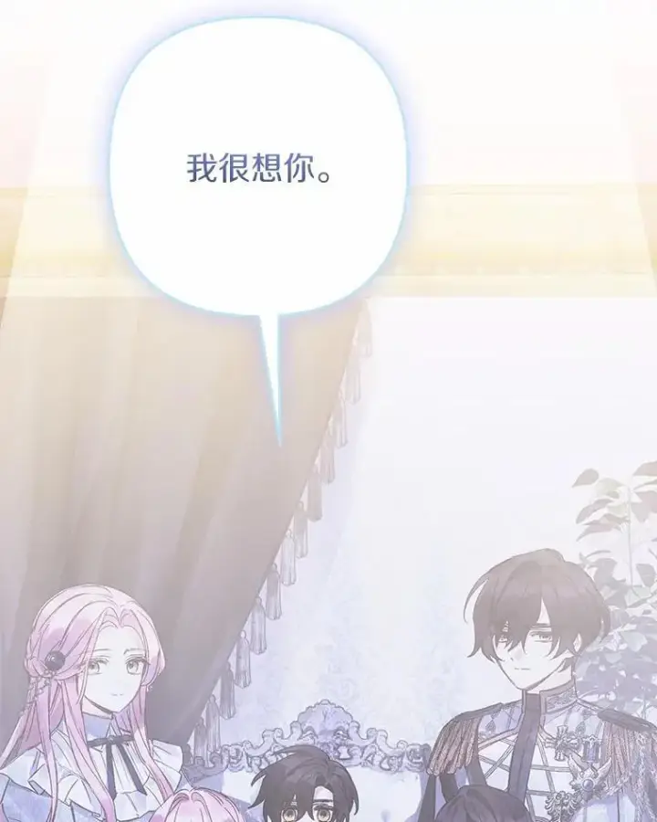 《反派家族的掌权小女儿》66.试试新庇护图104