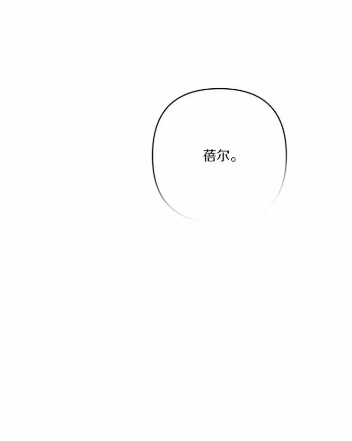 《反派家族的掌权小女儿》66.试试新庇护图106
