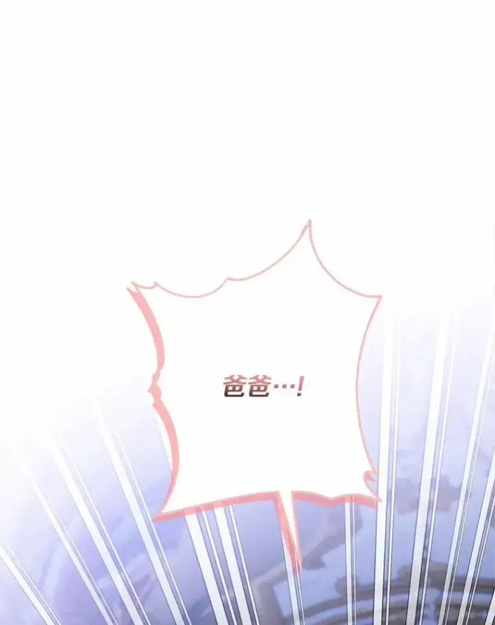《反派家族的掌权小女儿》66.试试新庇护图114