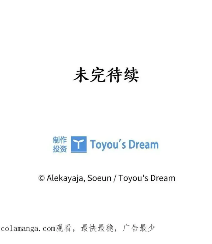 《反派家族的掌权小女儿》66.试试新庇护图119