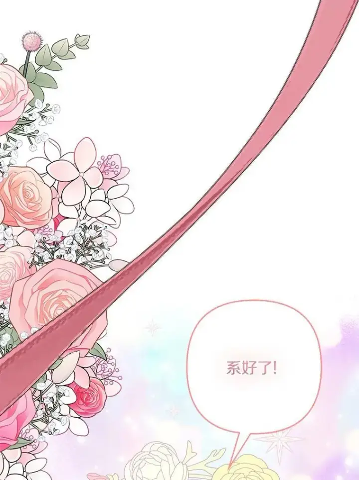 《反派家族的掌权小女儿》66.试试新庇护图12