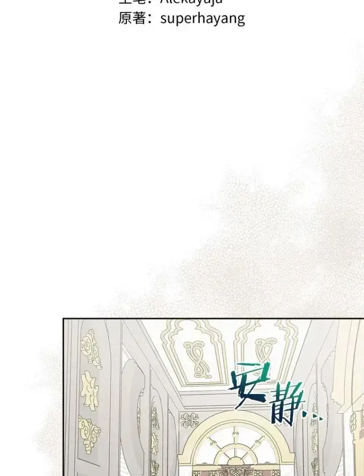 《反派家族的掌权小女儿》66.试试新庇护图2