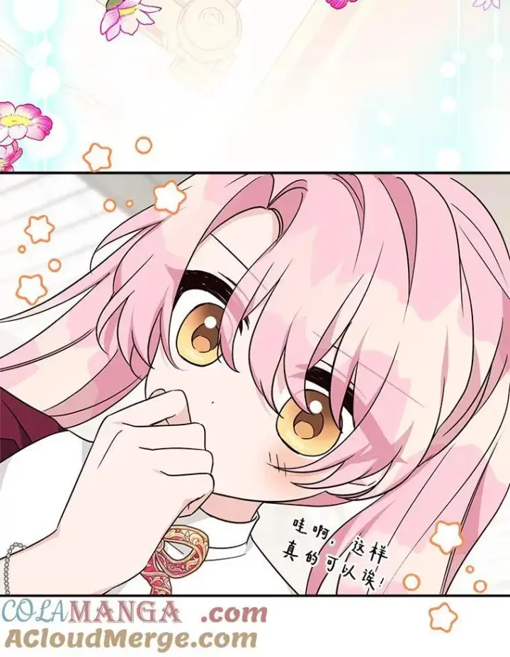 《反派家族的掌权小女儿》66.试试新庇护图25