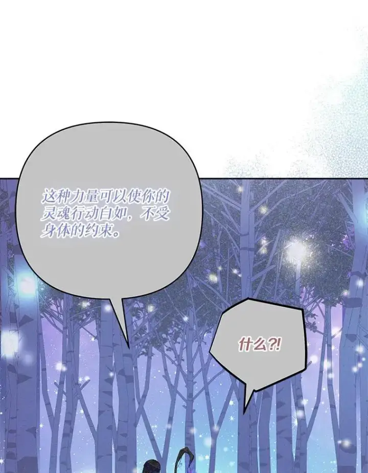 《反派家族的掌权小女儿》66.试试新庇护图26