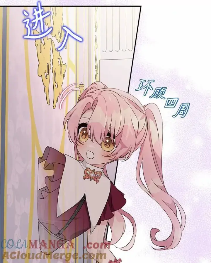 《反派家族的掌权小女儿》66.试试新庇护图45