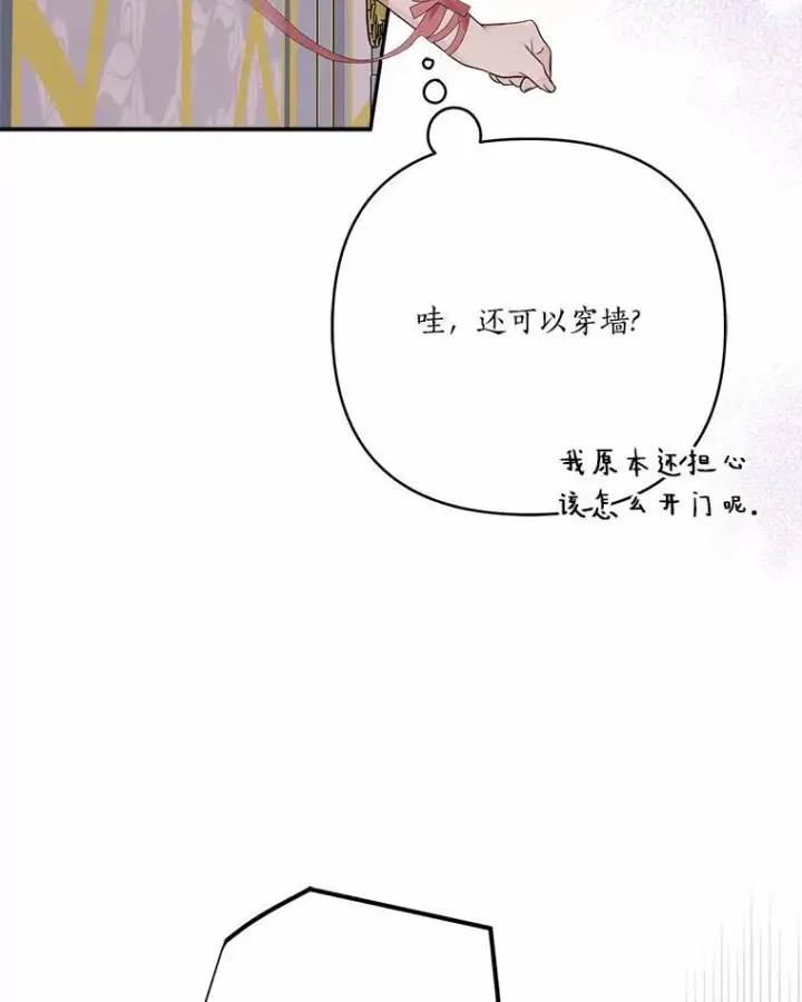 《反派家族的掌权小女儿》66.试试新庇护图46