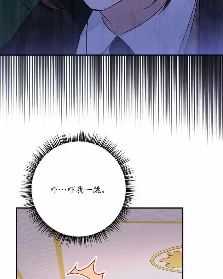 《反派家族的掌权小女儿》66.试试新庇护图48
