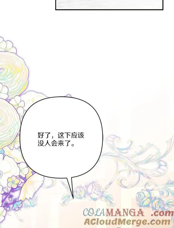 《反派家族的掌权小女儿》66.试试新庇护图5