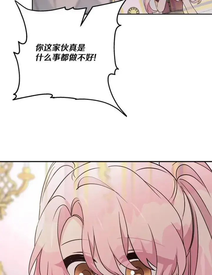 《反派家族的掌权小女儿》66.试试新庇护图51