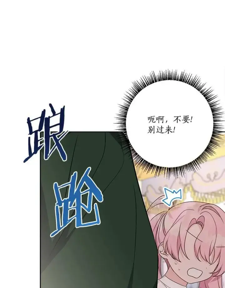 《反派家族的掌权小女儿》66.试试新庇护图58