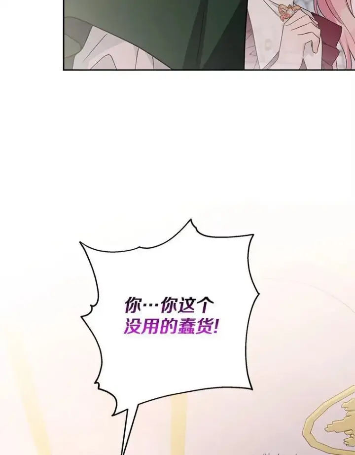 《反派家族的掌权小女儿》66.试试新庇护图59