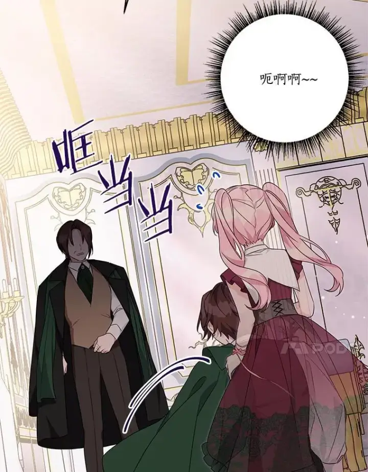 《反派家族的掌权小女儿》66.试试新庇护图60