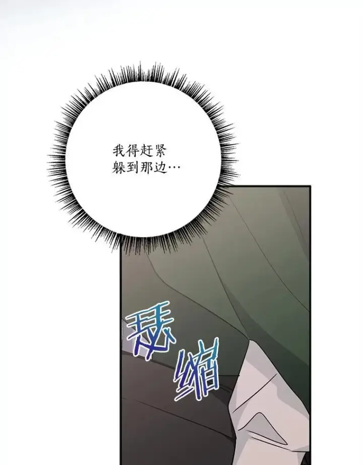 《反派家族的掌权小女儿》66.试试新庇护图62