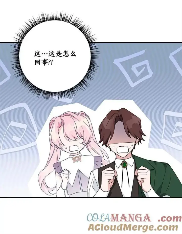 《反派家族的掌权小女儿》66.试试新庇护图65