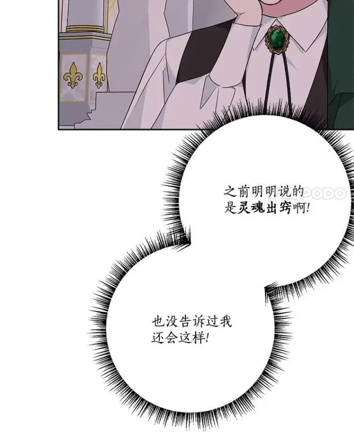《反派家族的掌权小女儿》66.试试新庇护图67