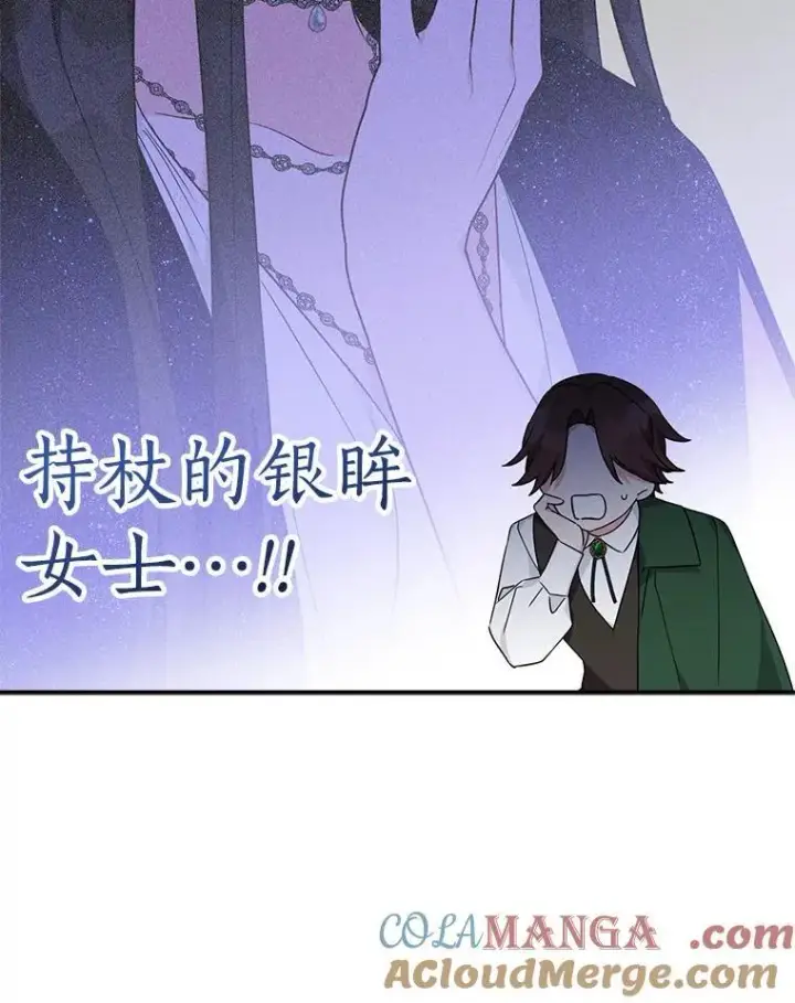 《反派家族的掌权小女儿》66.试试新庇护图69
