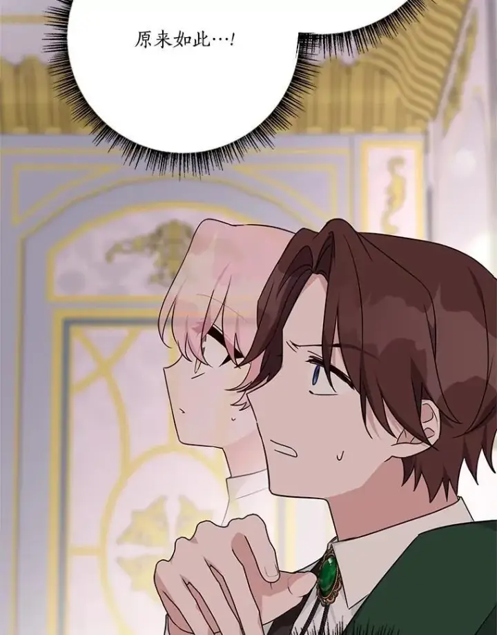 《反派家族的掌权小女儿》66.试试新庇护图76