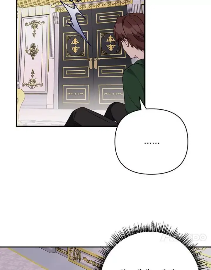 《反派家族的掌权小女儿》66.试试新庇护图80