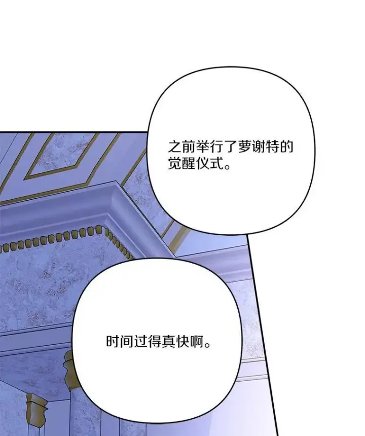 《反派家族的掌权小女儿》66.试试新庇护图96