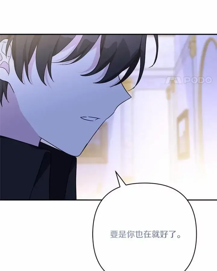 《反派家族的掌权小女儿》66.试试新庇护图98