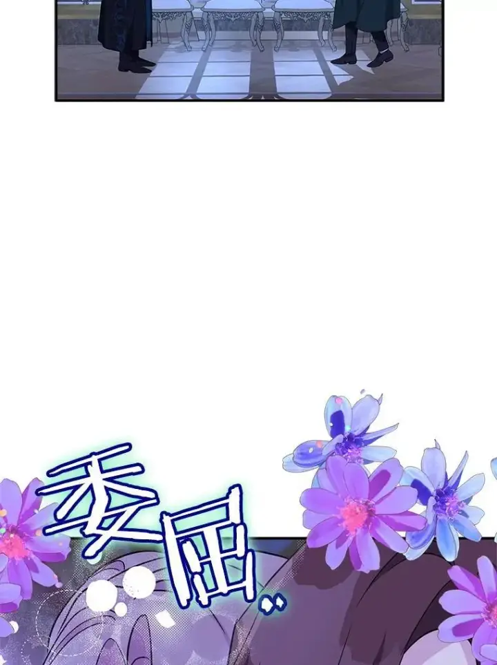 漫画《反派家族的掌权小女儿》67.有惊无险第10张图