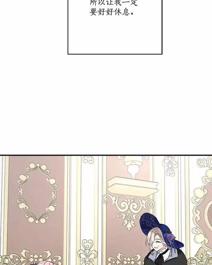 漫画《反派家族的掌权小女儿》67.有惊无险第104张图