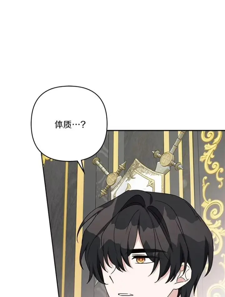 漫画《反派家族的掌权小女儿》67.有惊无险第114张图