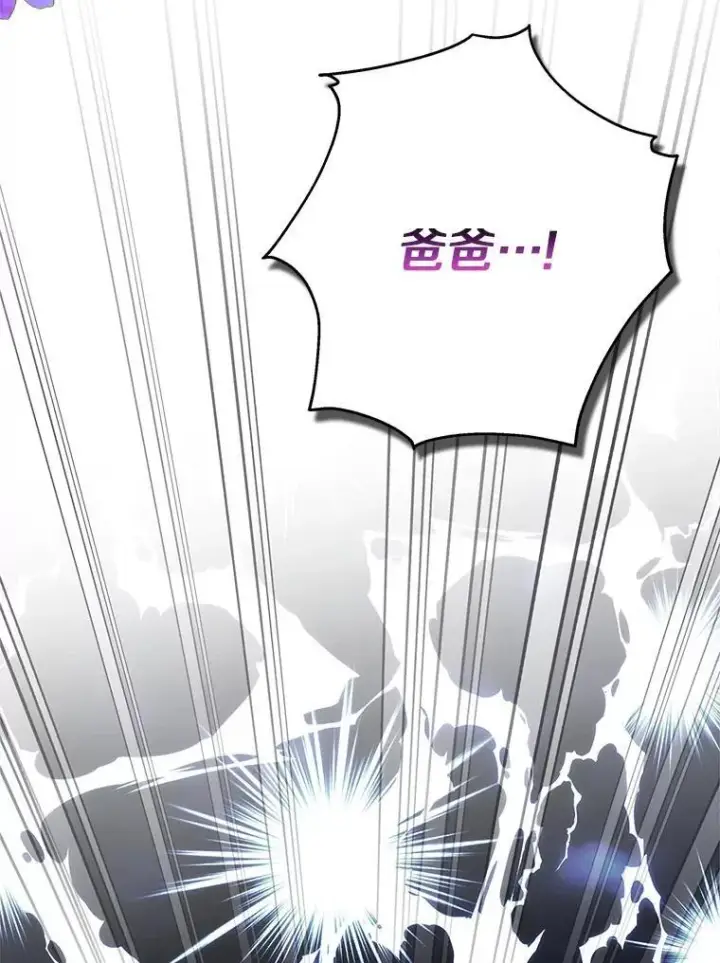 漫画《反派家族的掌权小女儿》67.有惊无险第12张图
