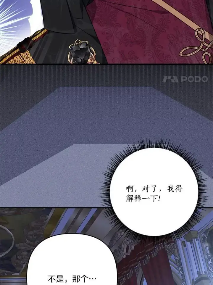漫画《反派家族的掌权小女儿》67.有惊无险第14张图
