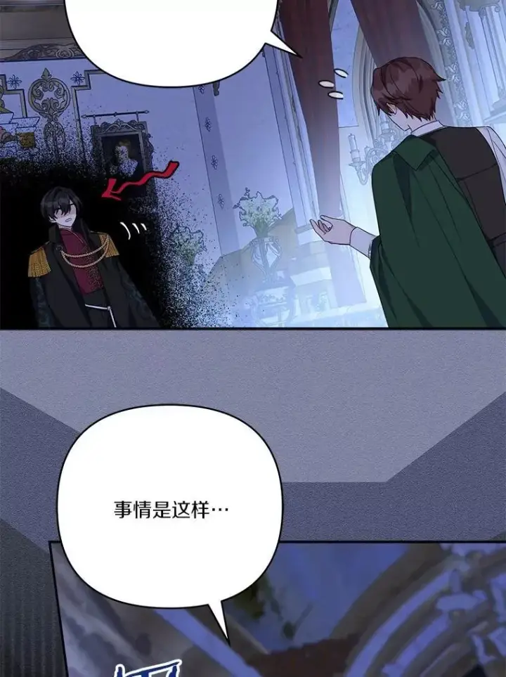漫画《反派家族的掌权小女儿》67.有惊无险第15张图