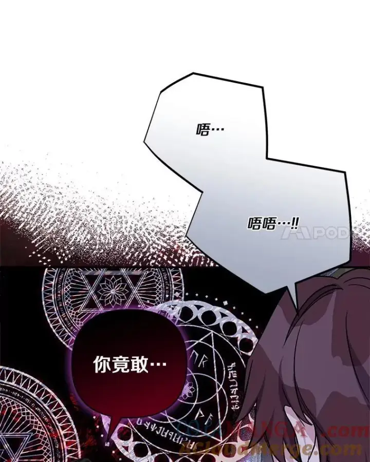 漫画《反派家族的掌权小女儿》67.有惊无险第17张图