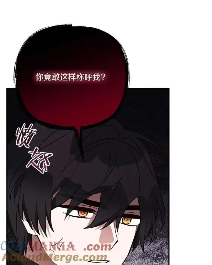漫画《反派家族的掌权小女儿》67.有惊无险第21张图