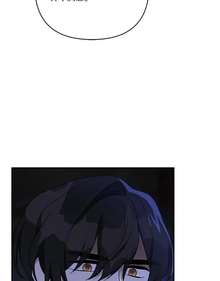 漫画《反派家族的掌权小女儿》67.有惊无险第28张图