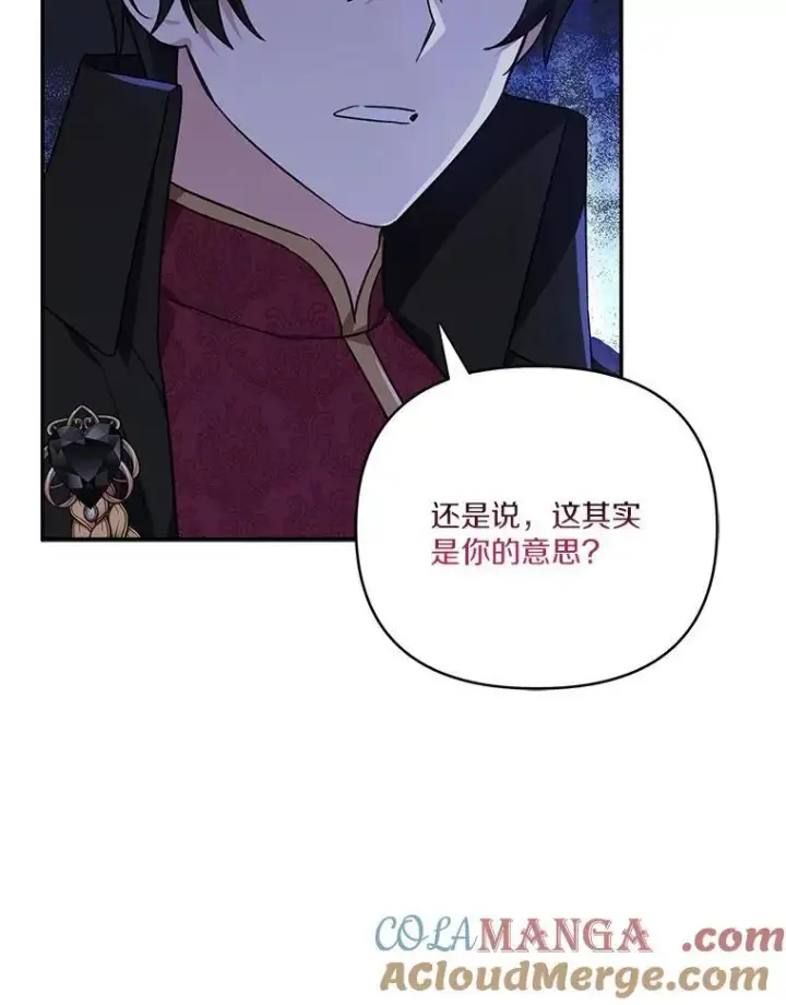 漫画《反派家族的掌权小女儿》67.有惊无险第29张图