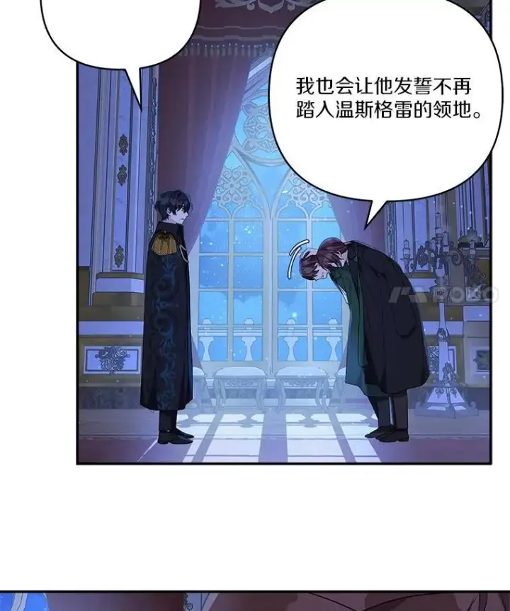 漫画《反派家族的掌权小女儿》67.有惊无险第34张图