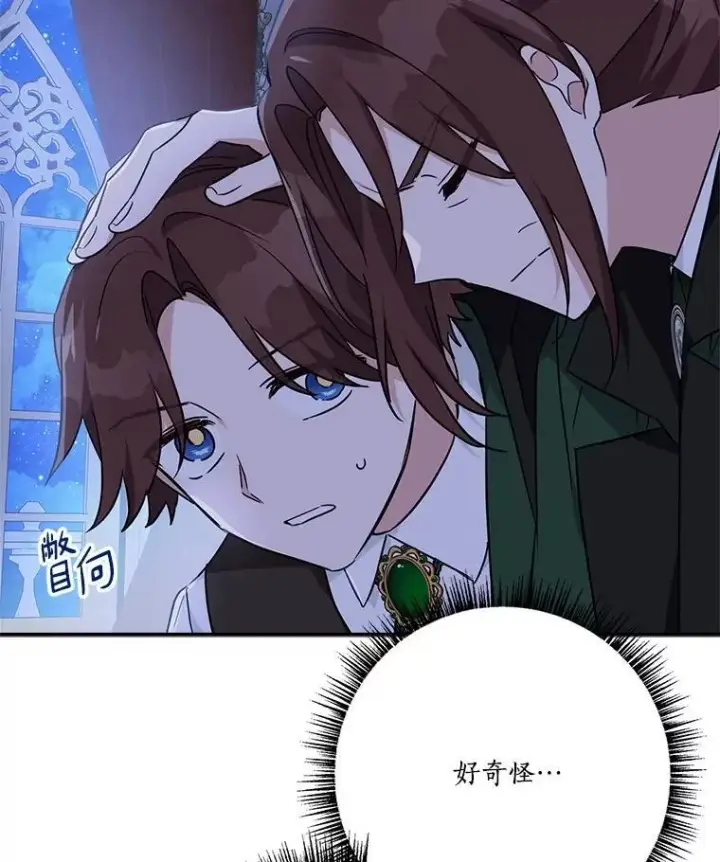 漫画《反派家族的掌权小女儿》67.有惊无险第35张图