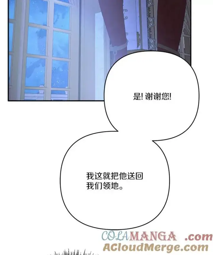 漫画《反派家族的掌权小女儿》67.有惊无险第37张图