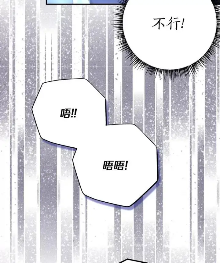 漫画《反派家族的掌权小女儿》67.有惊无险第39张图
