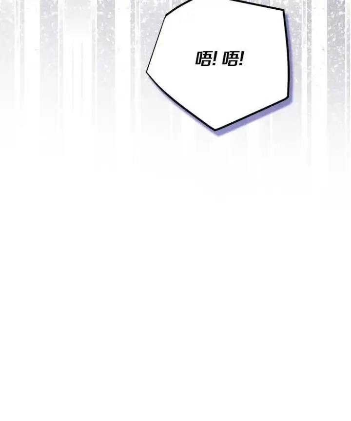 漫画《反派家族的掌权小女儿》67.有惊无险第40张图