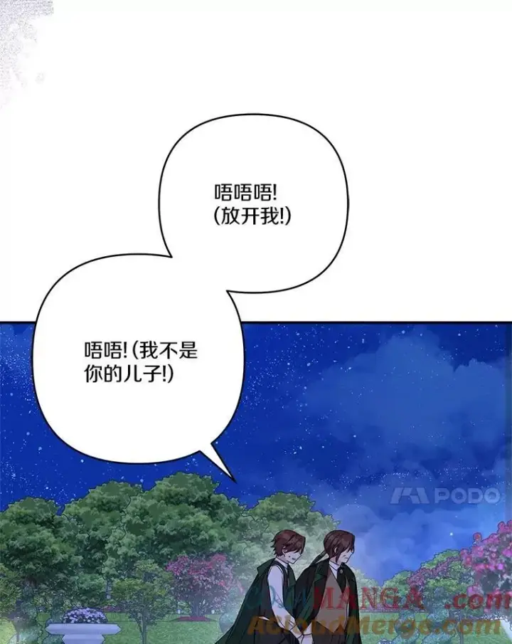 漫画《反派家族的掌权小女儿》67.有惊无险第45张图