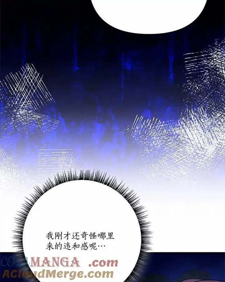 漫画《反派家族的掌权小女儿》67.有惊无险第53张图