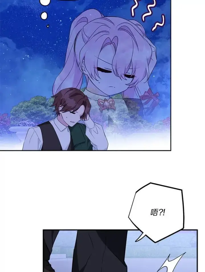 漫画《反派家族的掌权小女儿》67.有惊无险第60张图