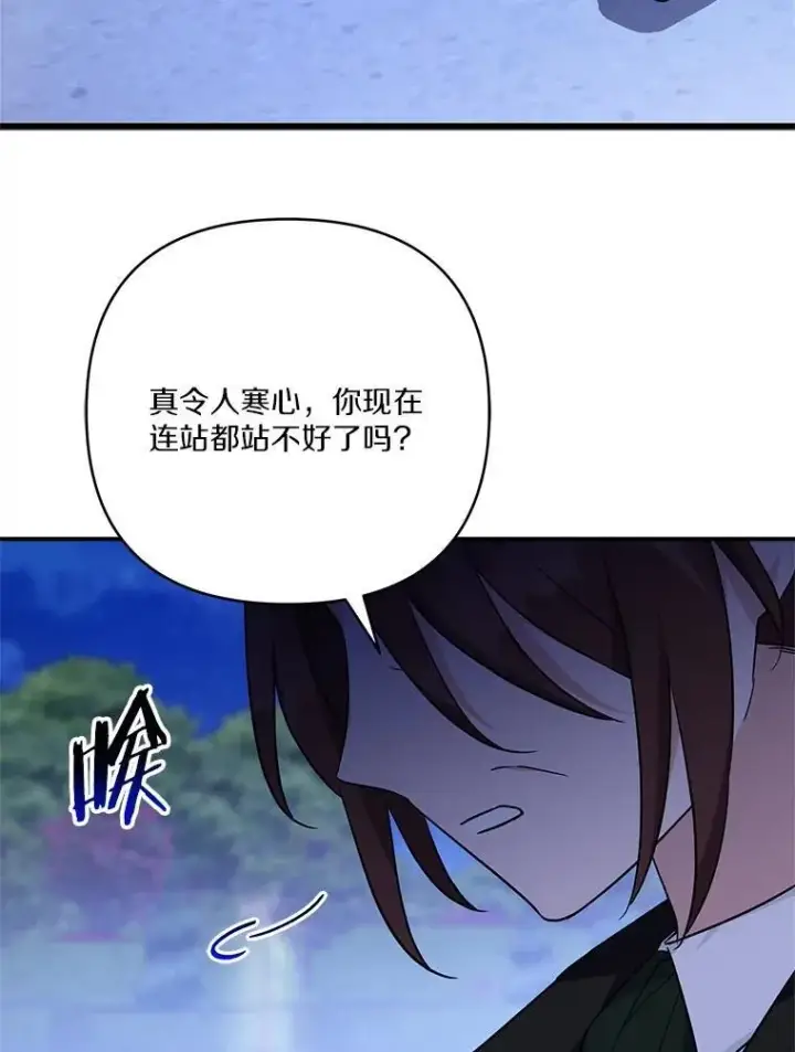 漫画《反派家族的掌权小女儿》67.有惊无险第63张图