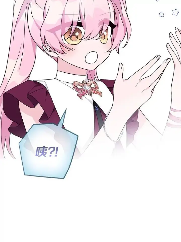 漫画《反派家族的掌权小女儿》67.有惊无险第66张图