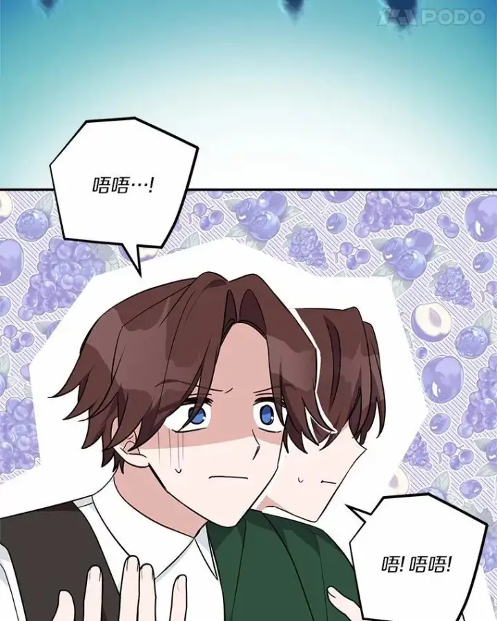 漫画《反派家族的掌权小女儿》67.有惊无险第76张图