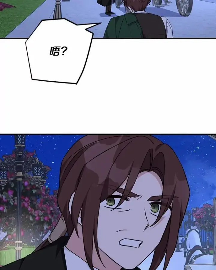 漫画《反派家族的掌权小女儿》67.有惊无险第80张图