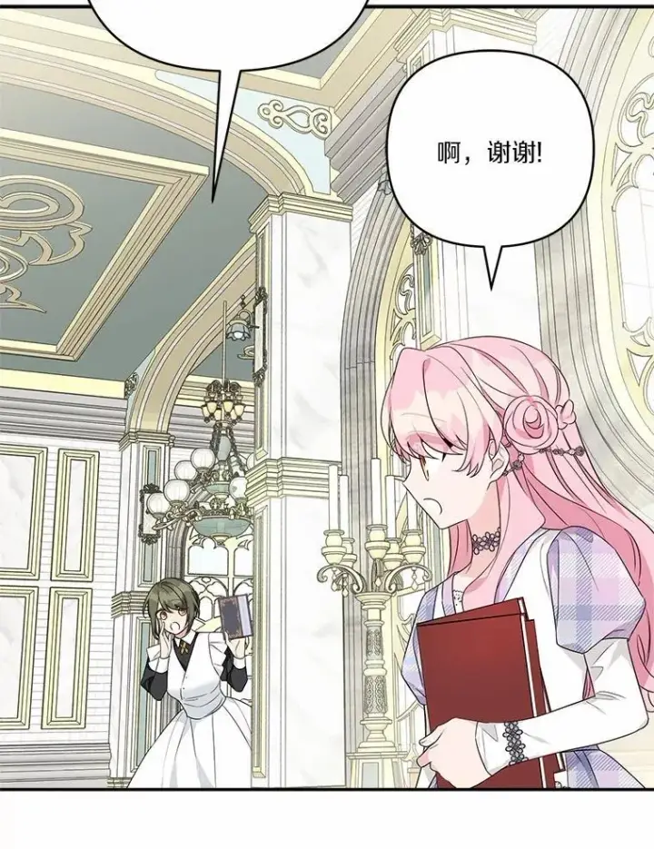 漫画《反派家族的掌权小女儿》67.有惊无险第94张图