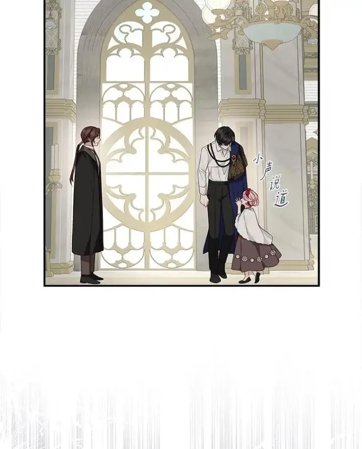 漫画《反派家族的掌权小女儿》68.没什么大不了第103张图